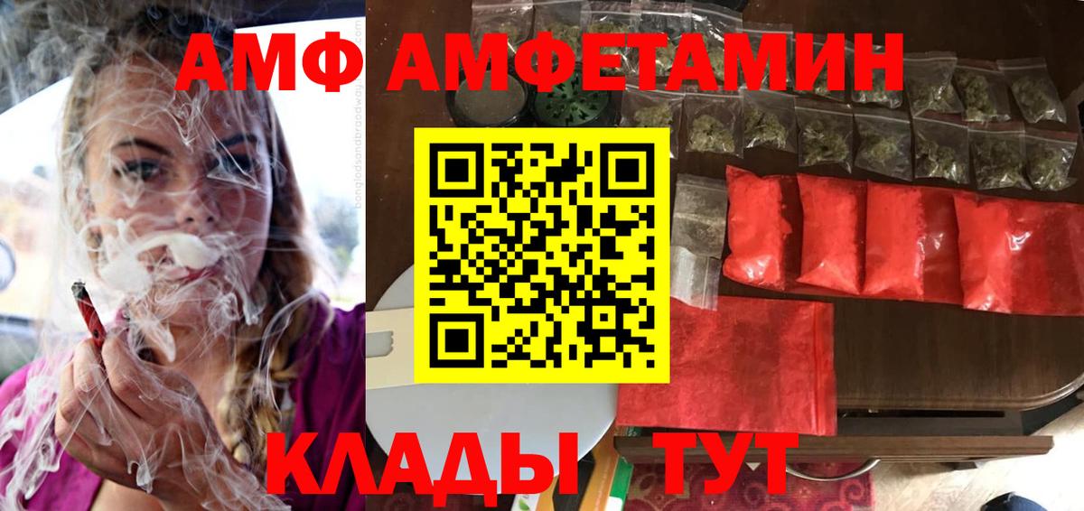 АМФЕТАМИН  omg рабочий сайт  Вход с VPN  Сертолово  АМФЕТАМИН Premium 