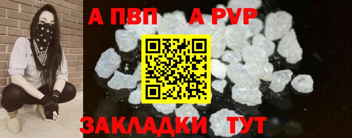 А ПВП Сертолово