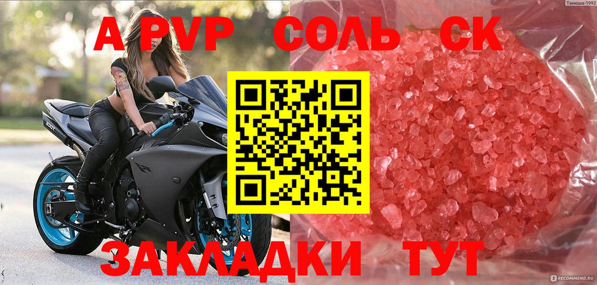 APVP  A PVP кристаллы  Сертолово  Вход с VPN  Alfa_PVP крисы CK  Alfa_PVP Crystall 