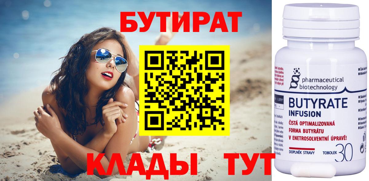 Сертолово  БУТИРАТ буратино  Вход с VPN 