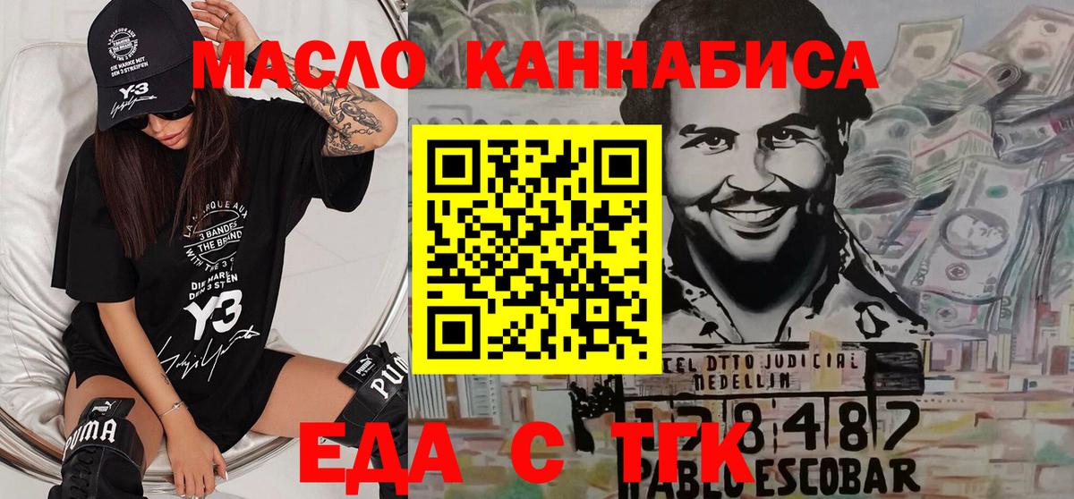 Сертолово  Еда ТГК марихуана  Вход с VPN 
