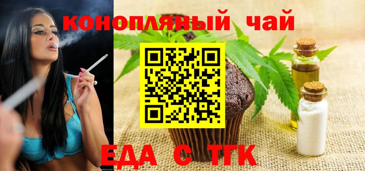 Печенье с ТГК марихуана Сертолово