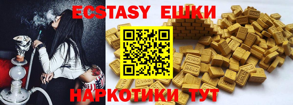 Ecstasy 250 мг Сертолово