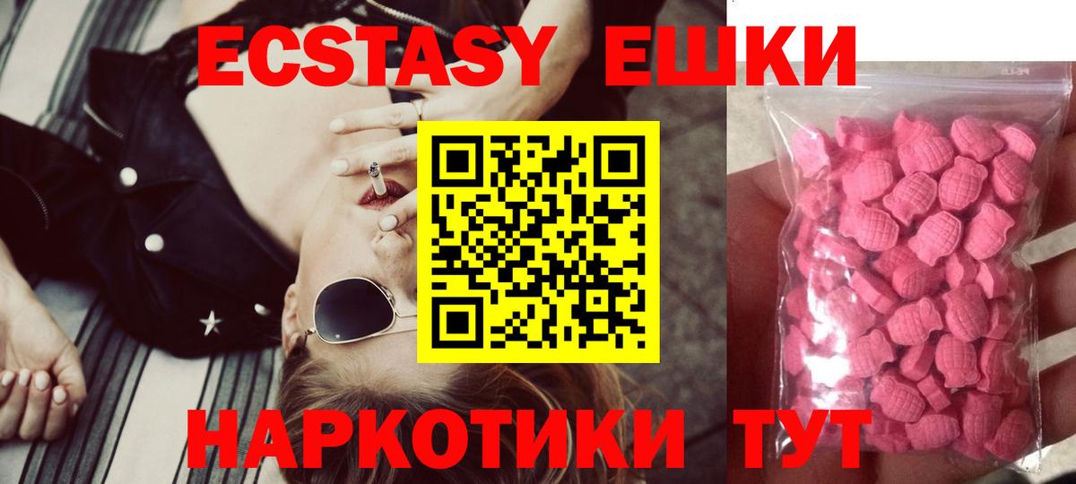 Ecstasy  mega зеркало  Вход с VPN  Сертолово  ЭКСТАЗИ ешки 