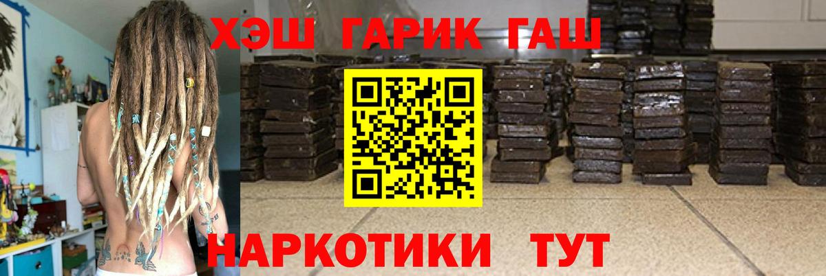 продажа наркотиков  Гашиш hashish  Вход с VPN  Сертолово 