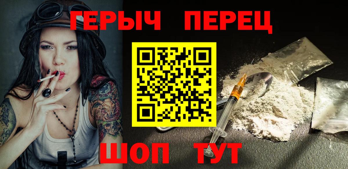 ГЕРОИН хмурый  Вход с VPN  Героин  Сертолово 