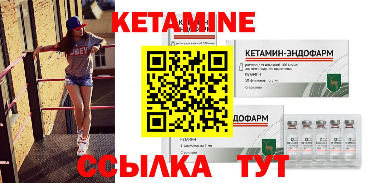 Сертолово  КЕТАМИН VHQ  Вход с VPN 