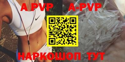 apvp Пыть-Ях