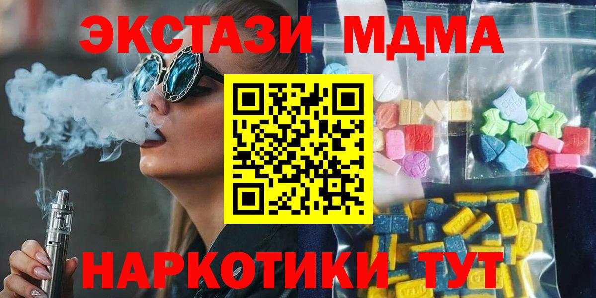 МДМА  Вход с VPN  МДМА Molly  Сертолово  МДМА молли 