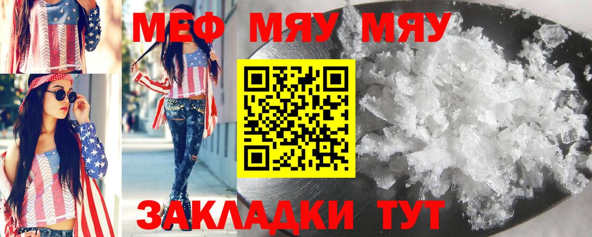Меф Сертолово