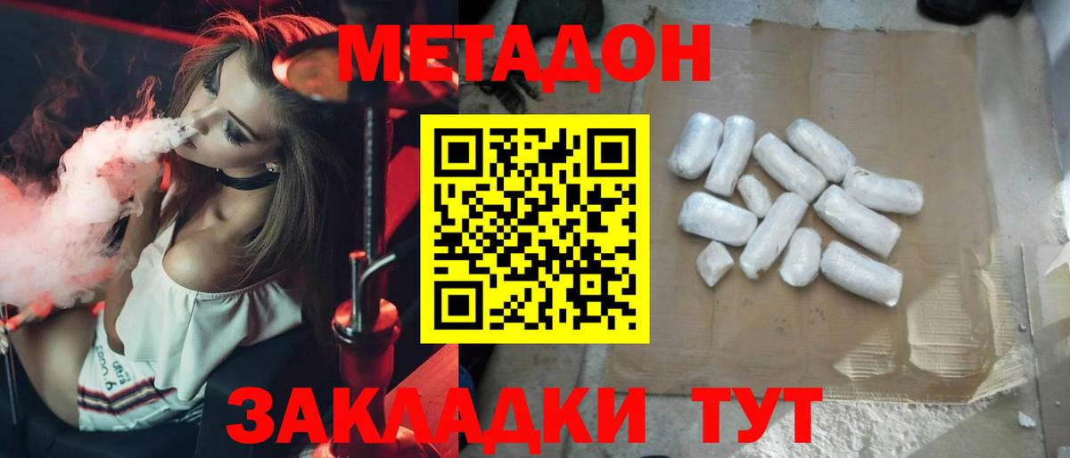 Сертолово  Метадон мёд  Вход с VPN 