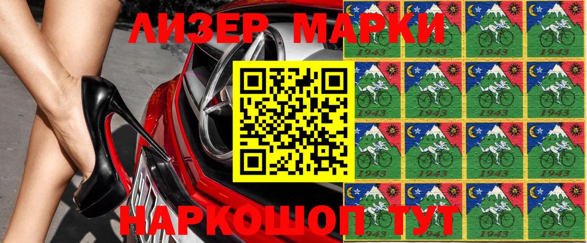Наркотические марки 1,5мг  Наркотические марки 1,5мг  Марки 25I-NBOMe  Вход с VPN  Сертолово 