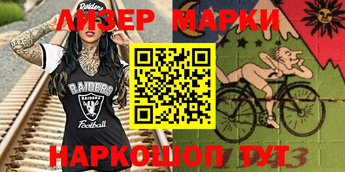 Марки NBOMe 1,8мг Сертолово