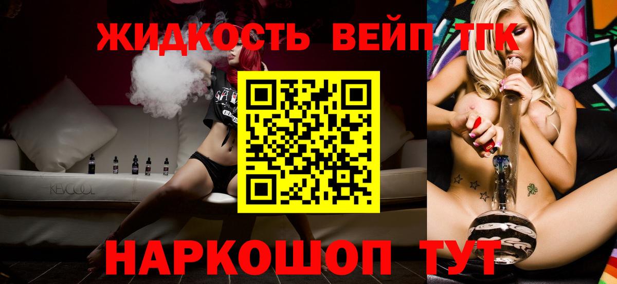 Дистиллят ТГК THC oil  Дистиллят ТГК вейп  Сертолово  Вход с VPN 