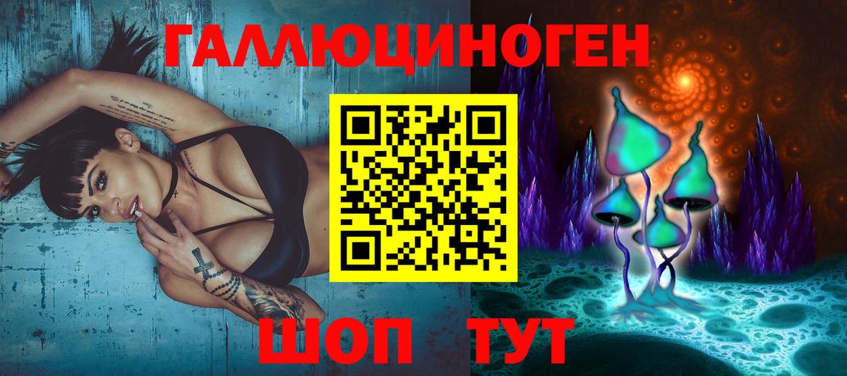 Галлюциногенные грибы прущие грибы Сертолово