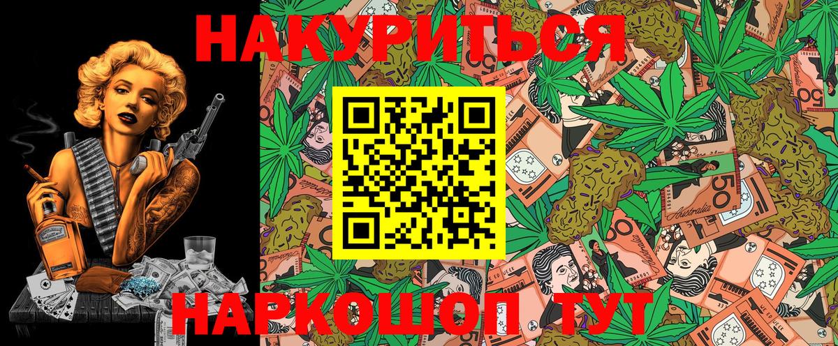 Сертолово  Марихуана LSD WEED  Конопля ГИДРОПОН  Вход с VPN 